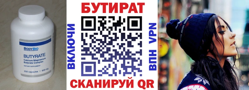 БУТИРАТ оксибутират  Салехард 