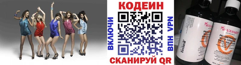 Кодеин Purple Drank  Салехард 