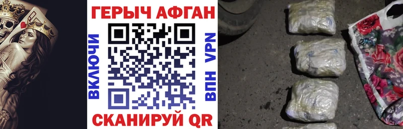 Героин афганец  Салехард 